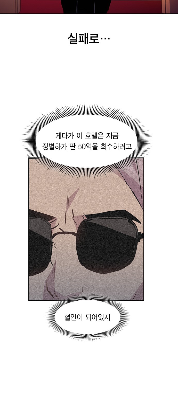 The World is Money and Power Ch.46 p52