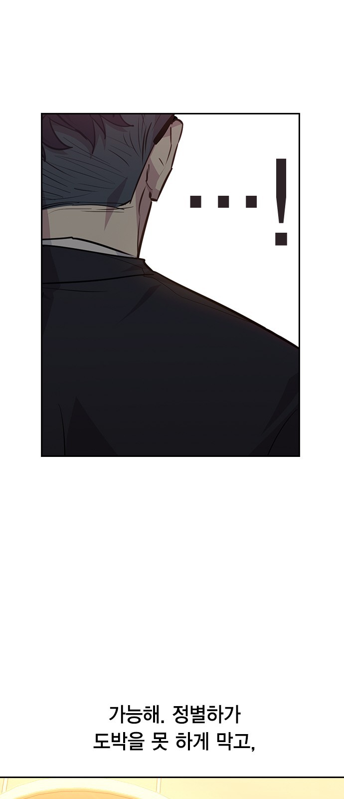 The World is Money and Power Ch.46 p53