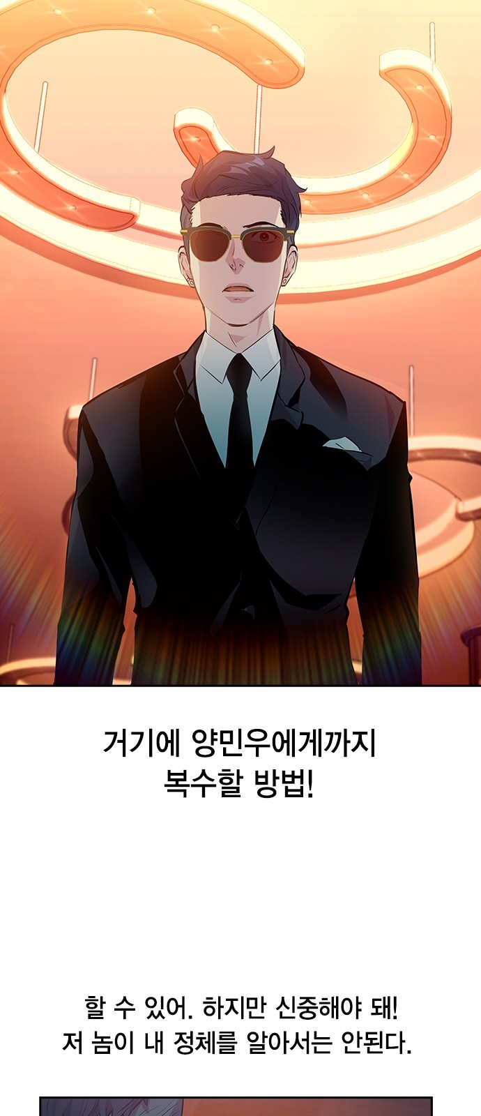 The World is Money and Power Ch.46 p54