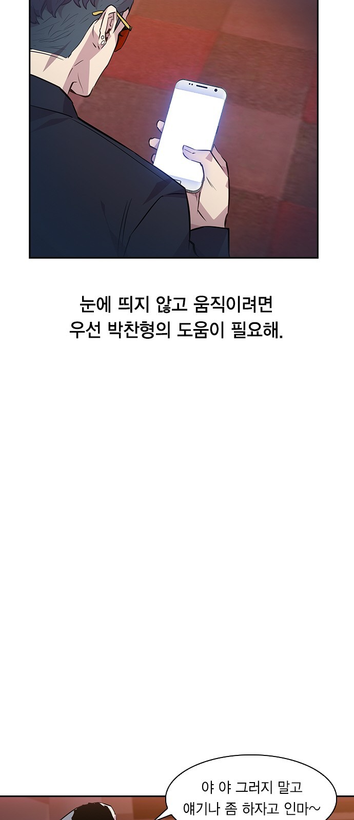 The World is Money and Power Ch.46 p55