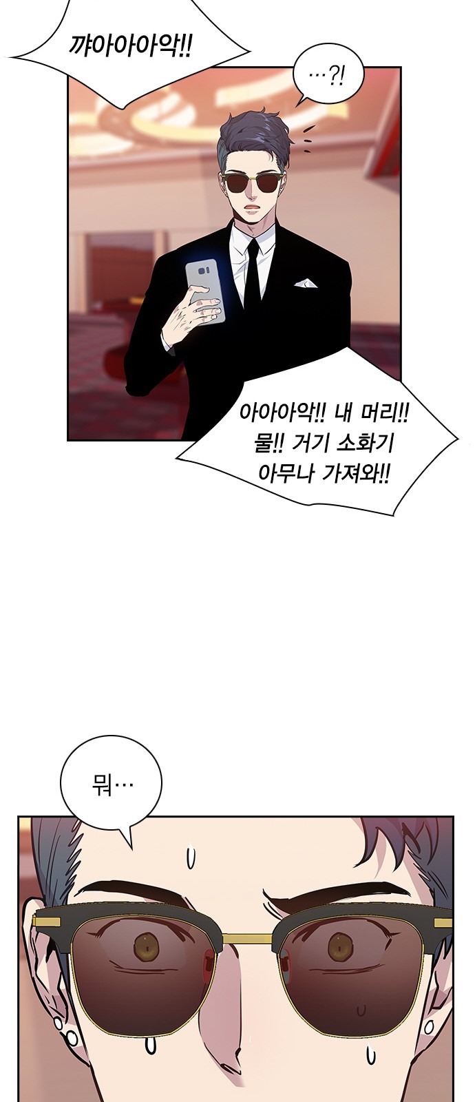 The World is Money and Power Ch.46 p60