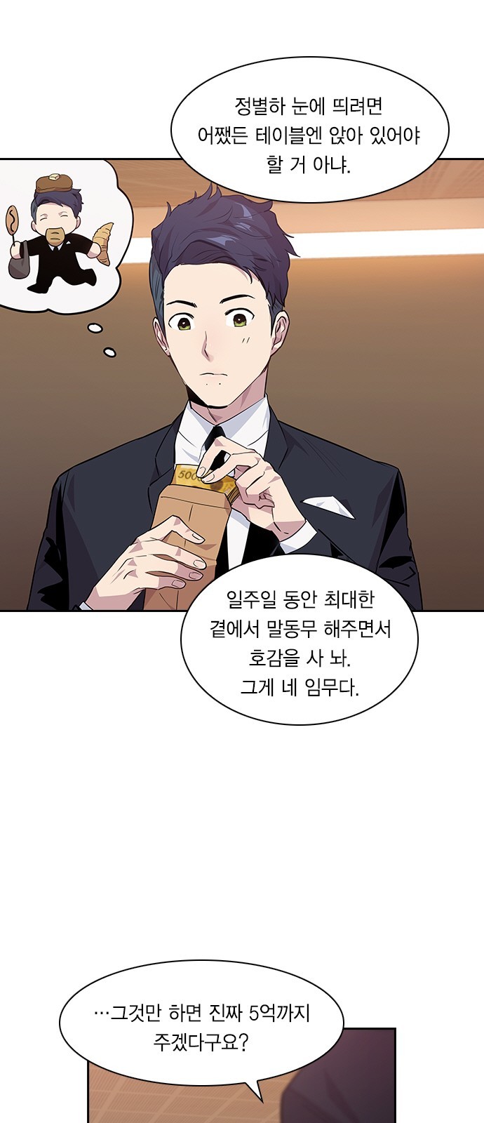 The World is Money and Power Ch.46 p7