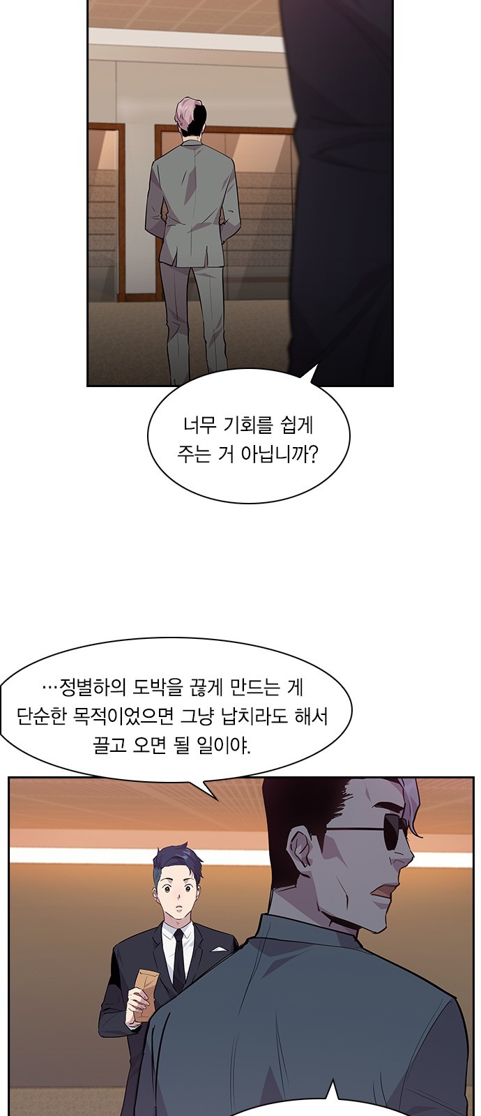 The World is Money and Power Ch.46 p8