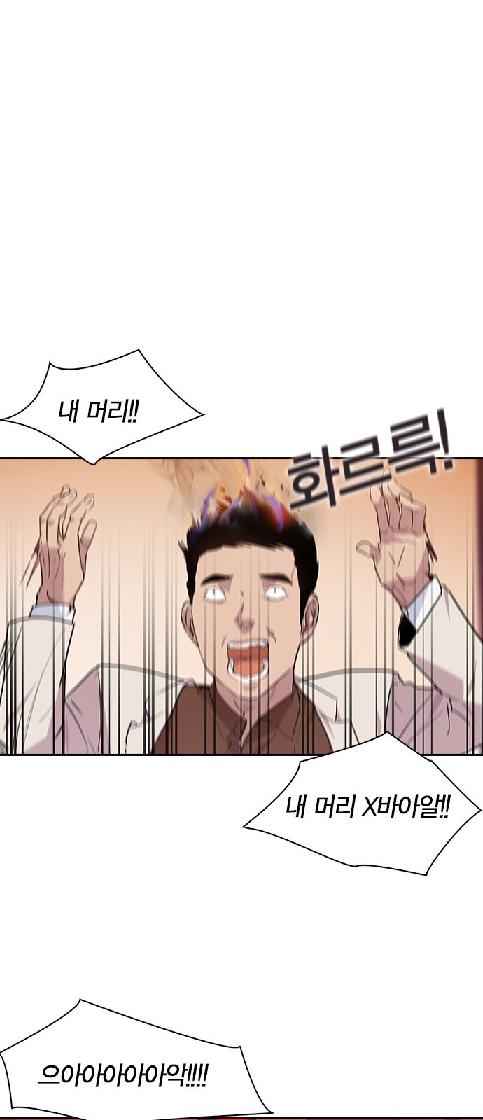 The World is Money and Power Ch.47 p1