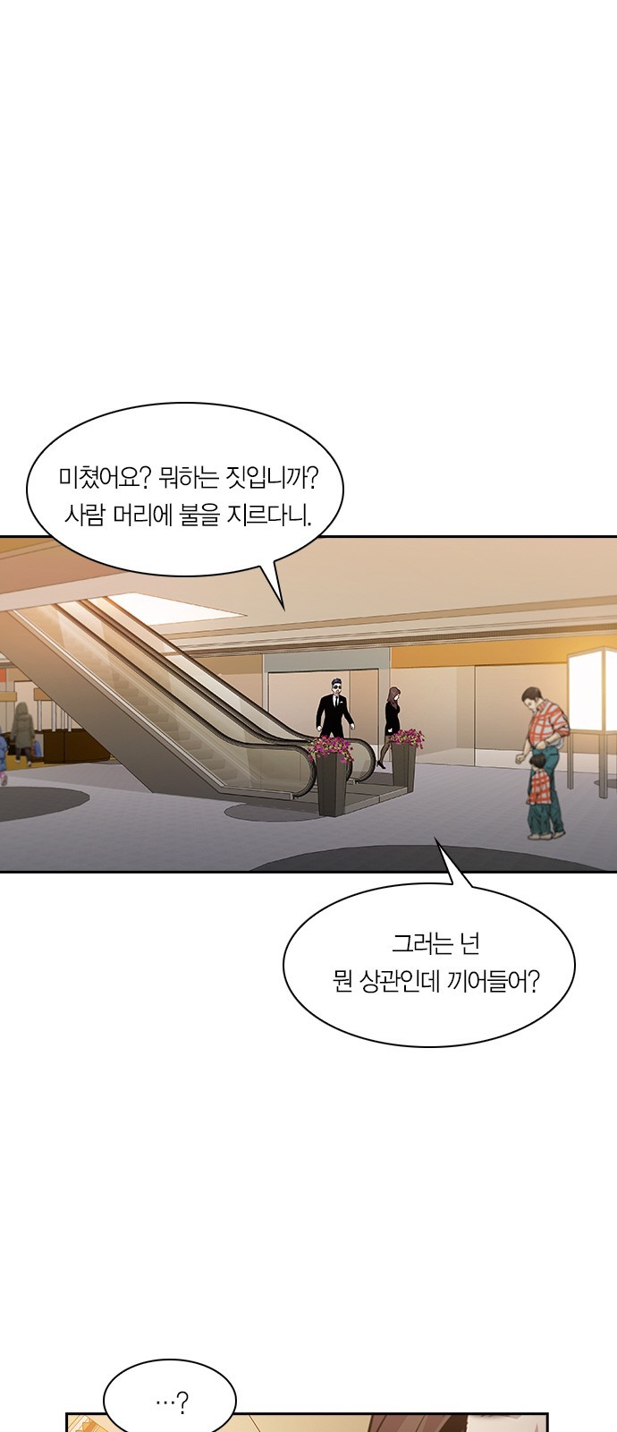 The World is Money and Power Ch.47 p13
