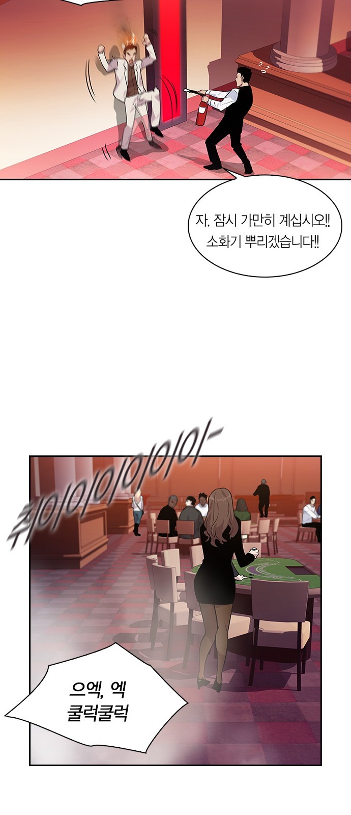 The World is Money and Power Ch.47 p2