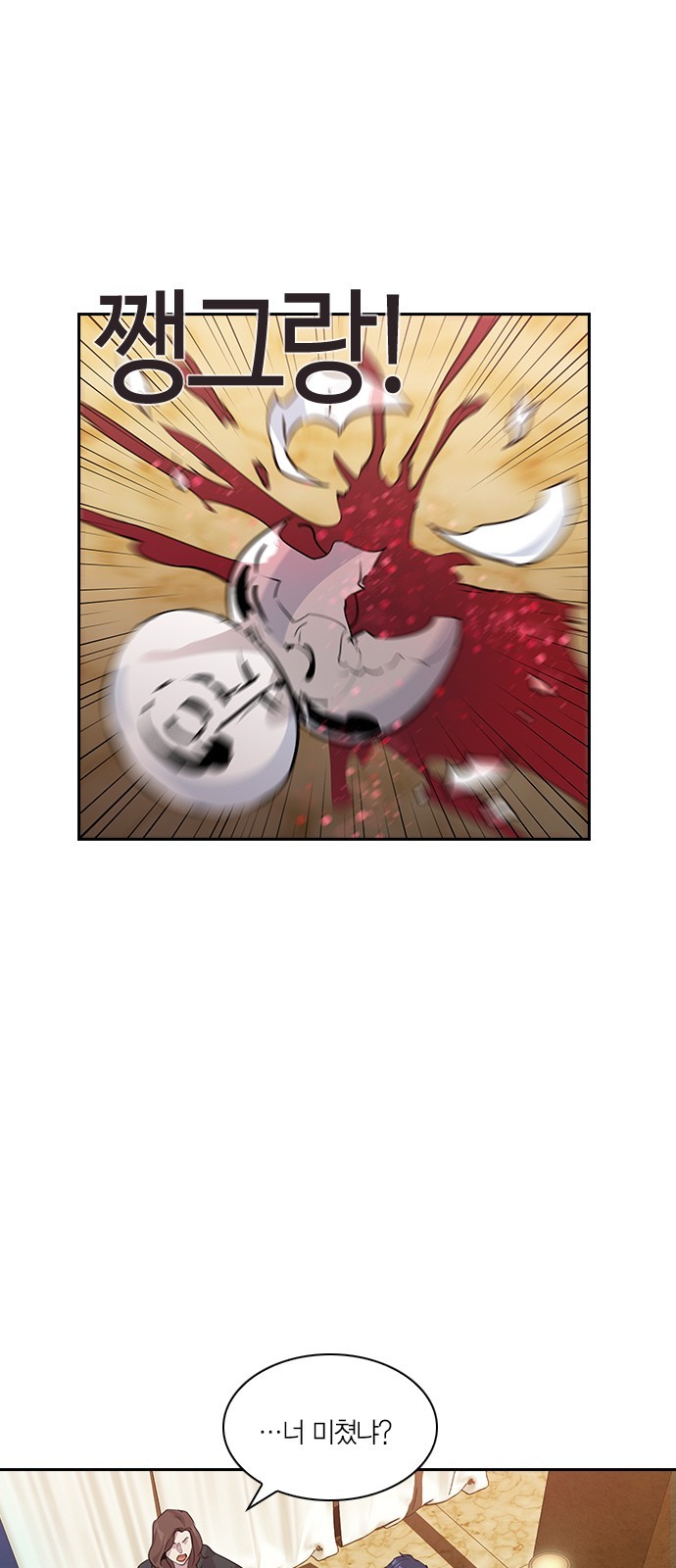 The World is Money and Power Ch.47 p25