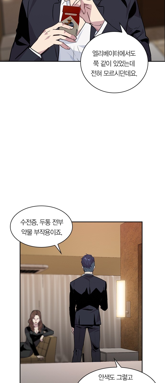 The World is Money and Power Ch.47 p27
