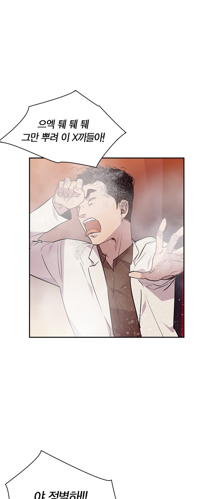 The World is Money and Power Ch.47 p3