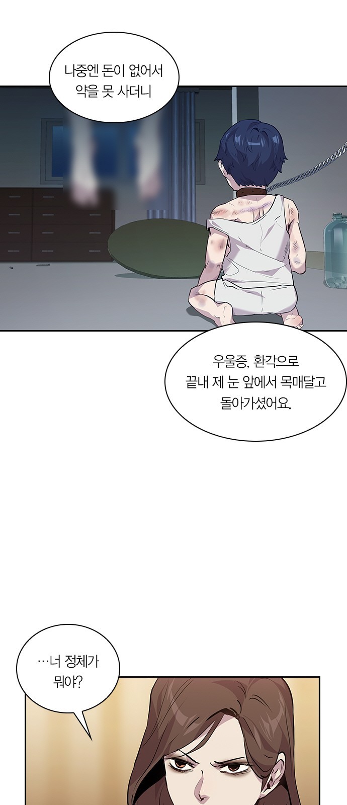 The World is Money and Power Ch.47 p31