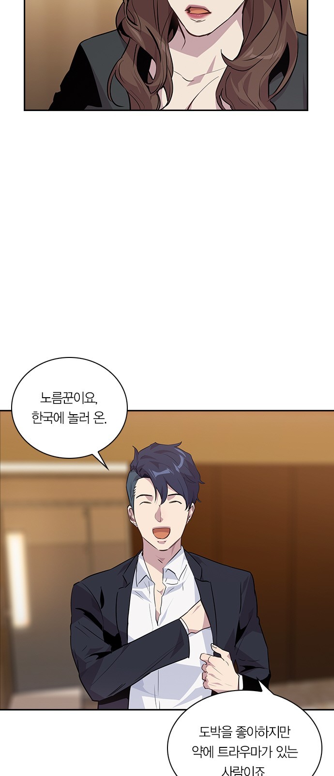 The World is Money and Power Ch.47 p32