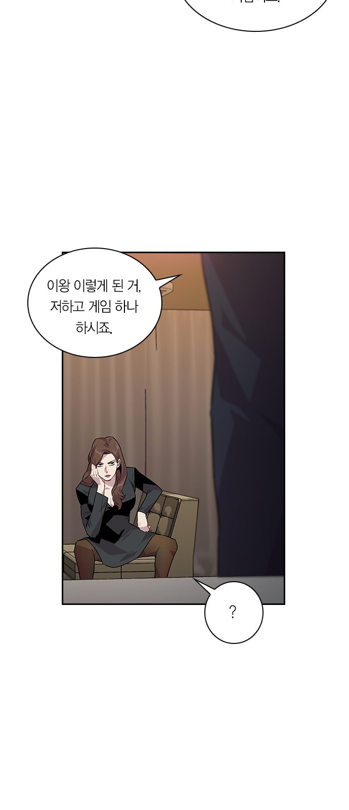 The World is Money and Power Ch.47 p33