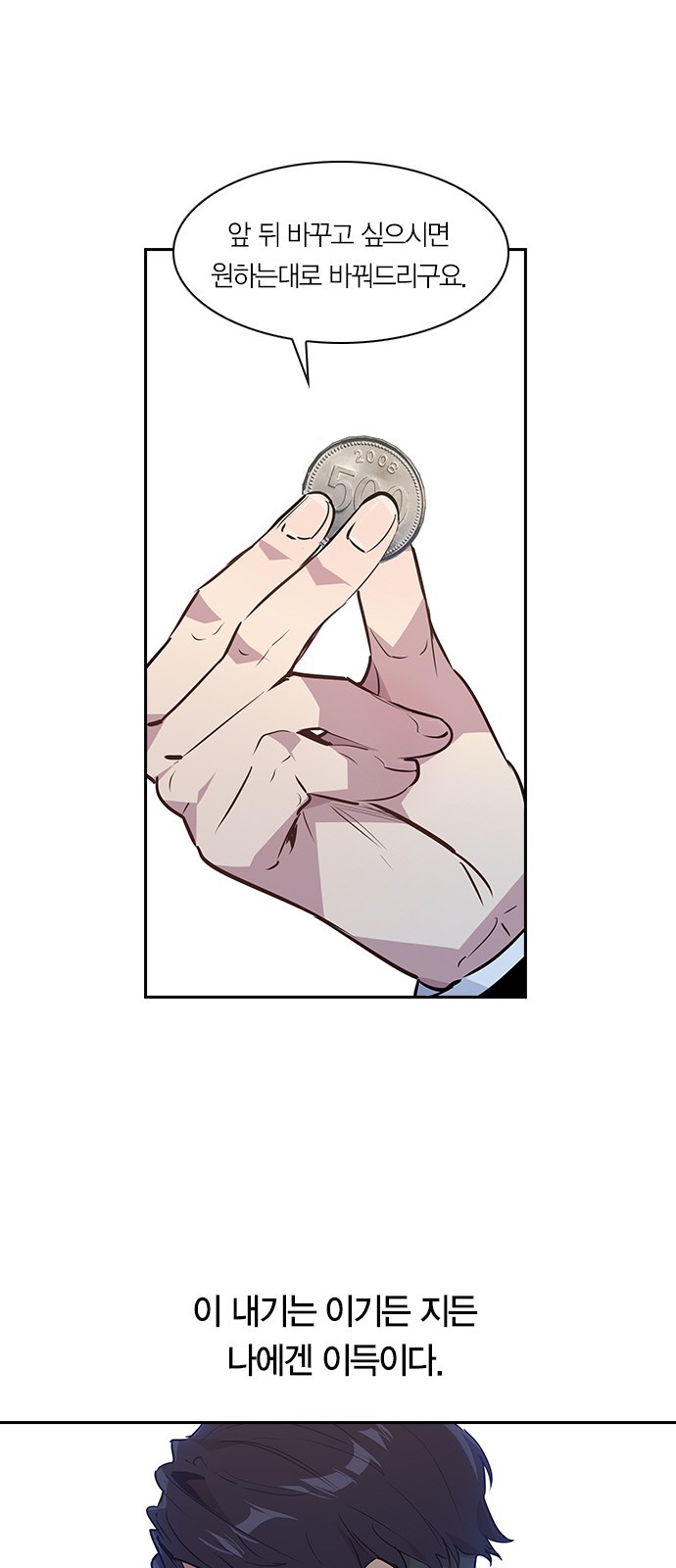 The World is Money and Power Ch.47 p35