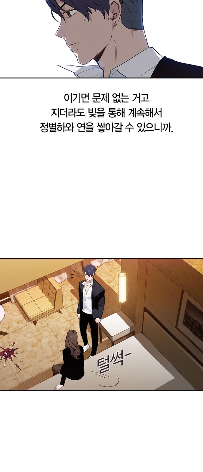 The World is Money and Power Ch.47 p36