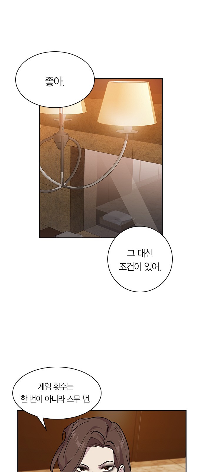The World is Money and Power Ch.47 p37