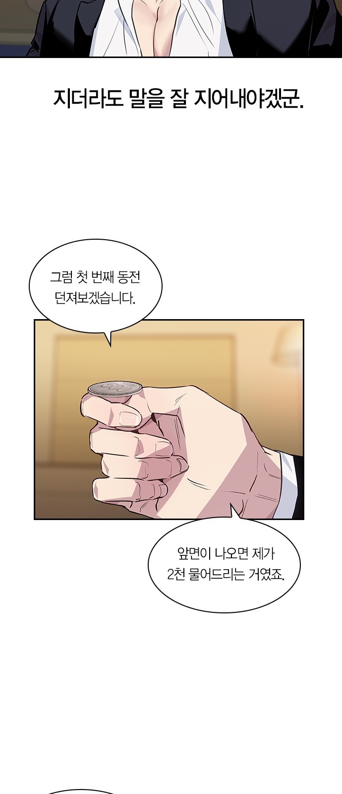The World is Money and Power Ch.47 p39