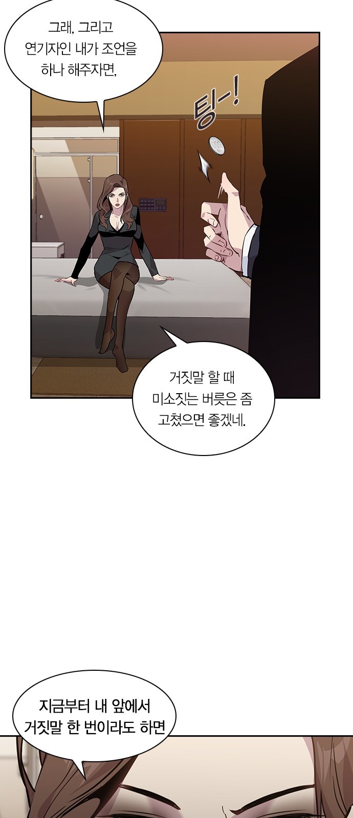 The World is Money and Power Ch.47 p40