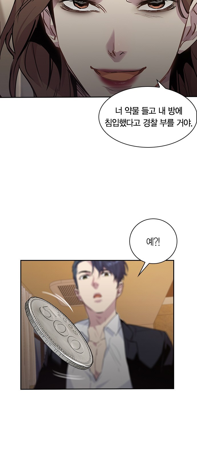 The World is Money and Power Ch.47 p41