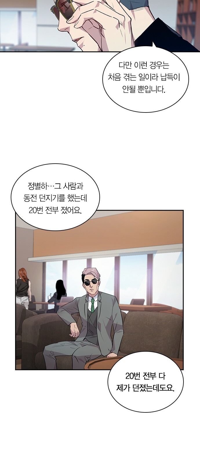 The World is Money and Power Ch.47 p47