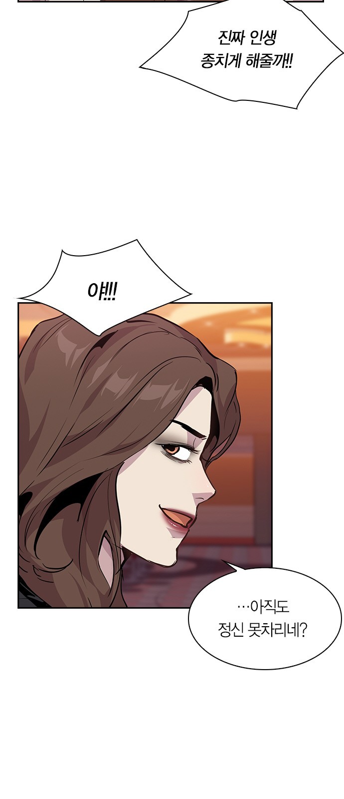 The World is Money and Power Ch.47 p5