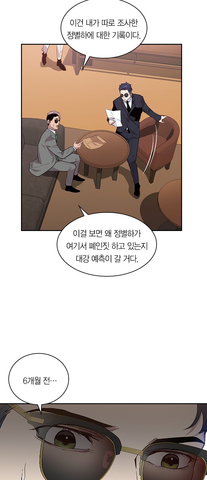 The World is Money and Power Ch.47 p50