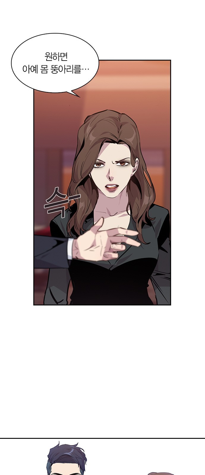 The World is Money and Power Ch.47 p6