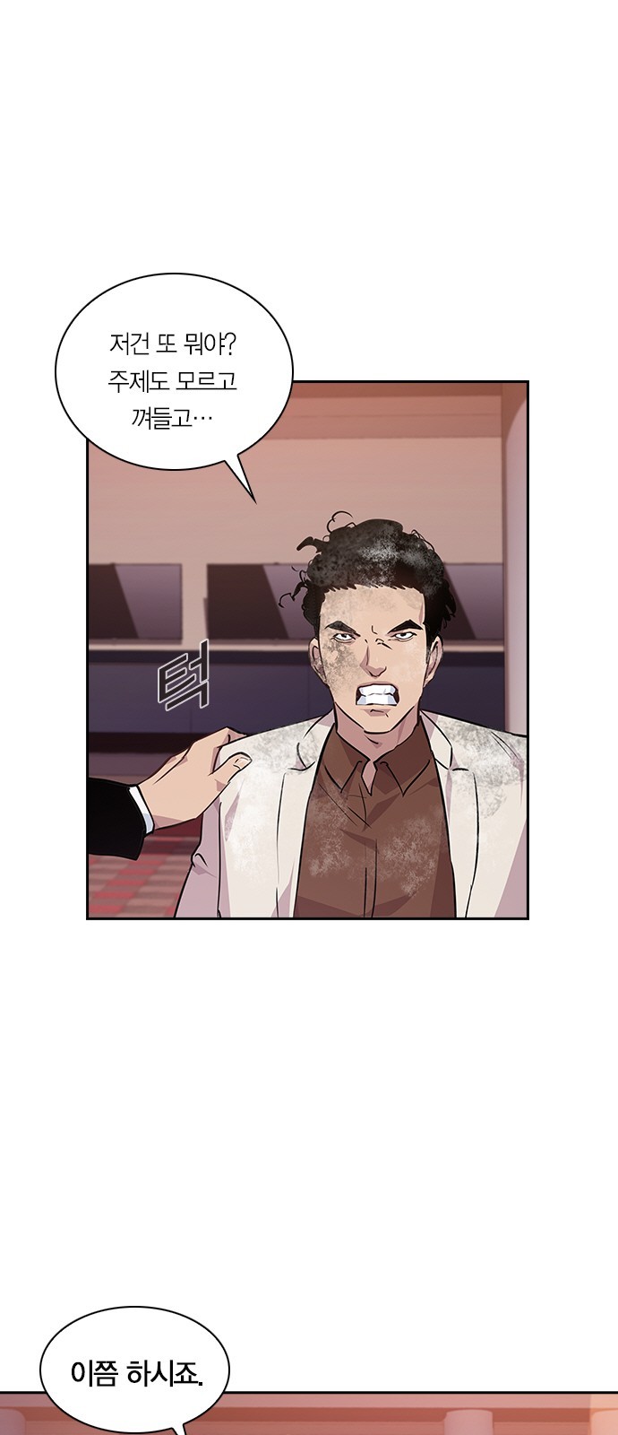 The World is Money and Power Ch.47 p8