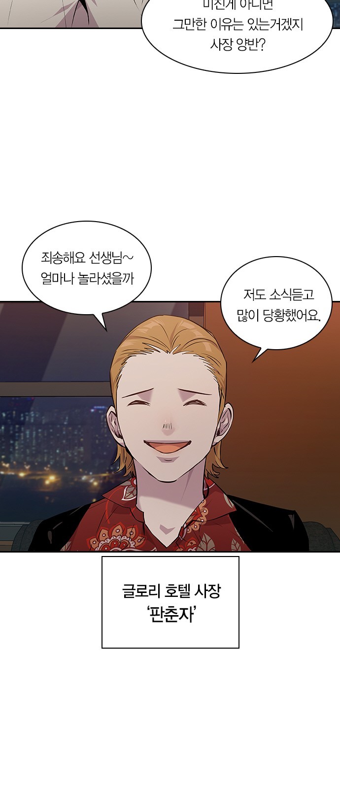 The World is Money and Power Ch.48 p10