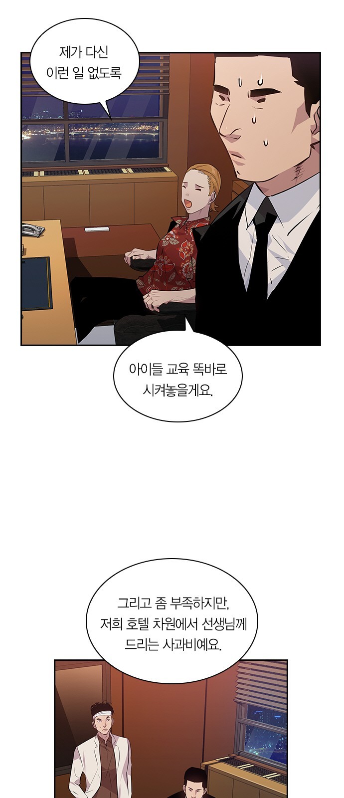 The World is Money and Power Ch.48 p11