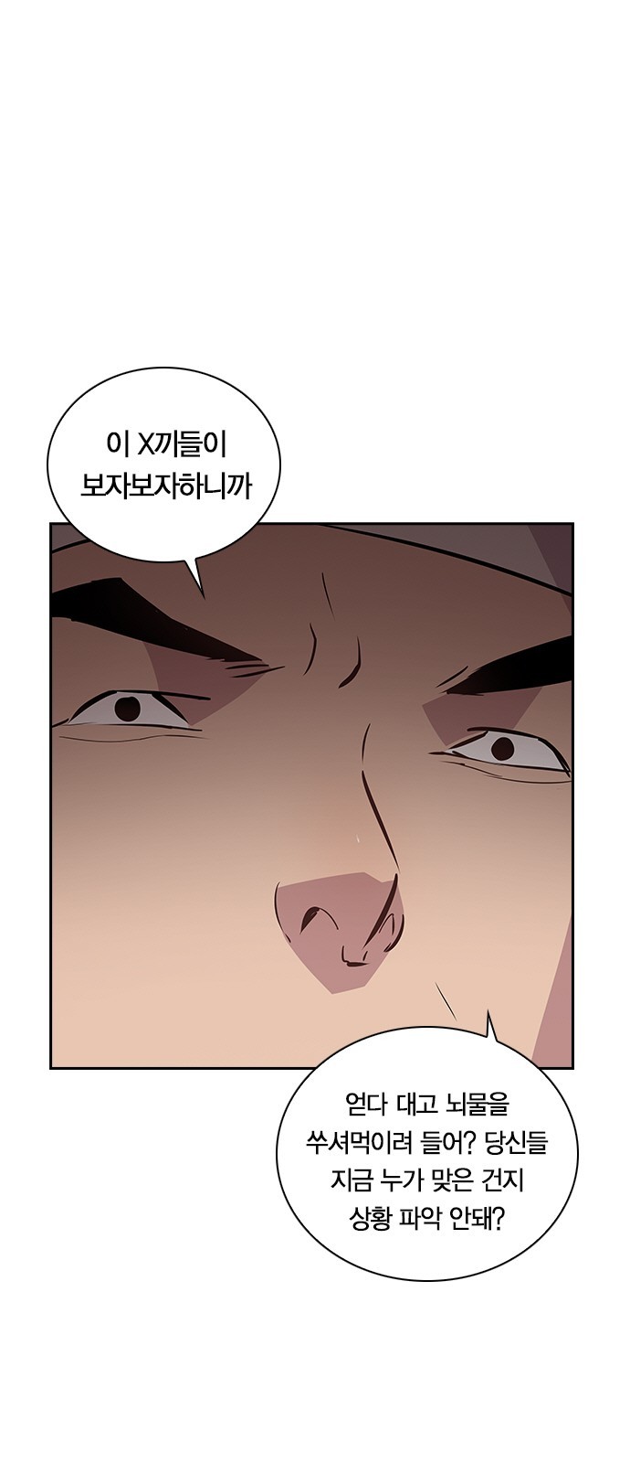The World is Money and Power Ch.48 p14
