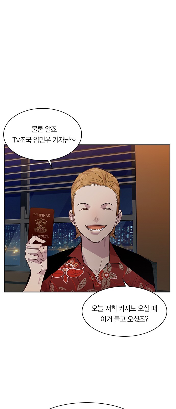 The World is Money and Power Ch.48 p15