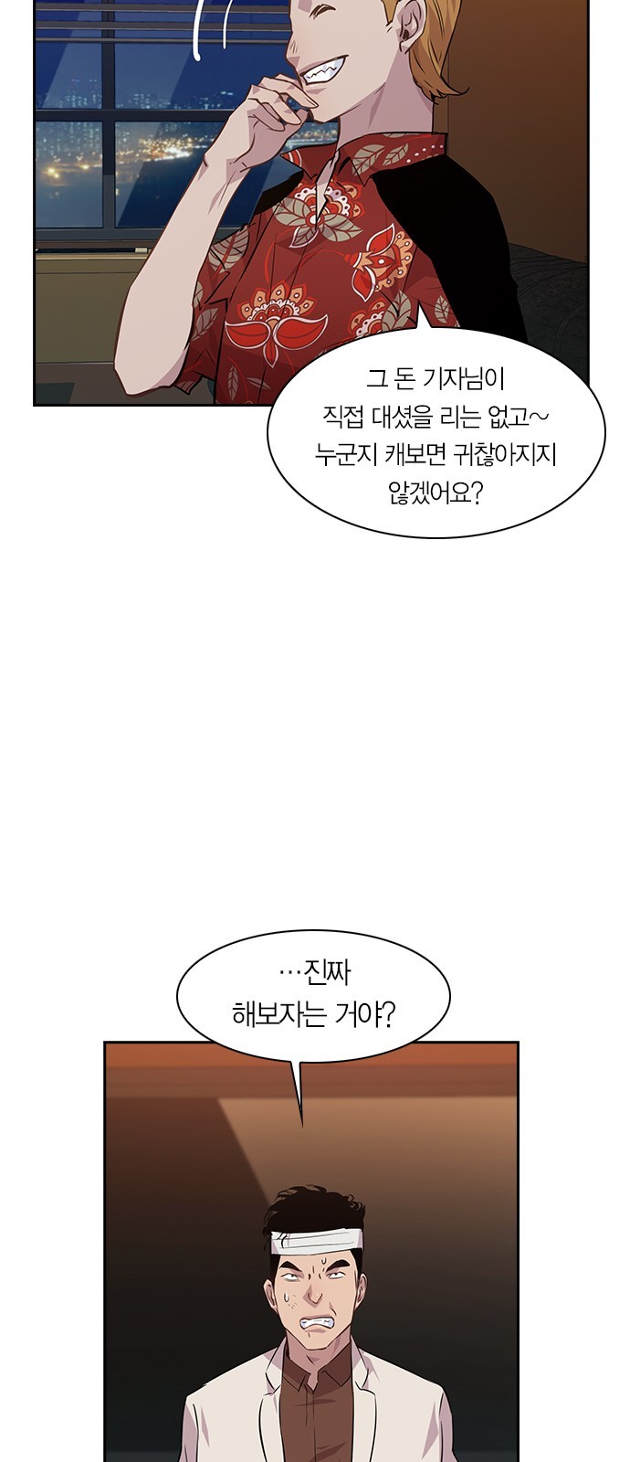 The World is Money and Power Ch.48 p17