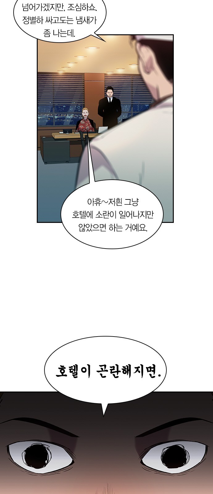 The World is Money and Power Ch.48 p20