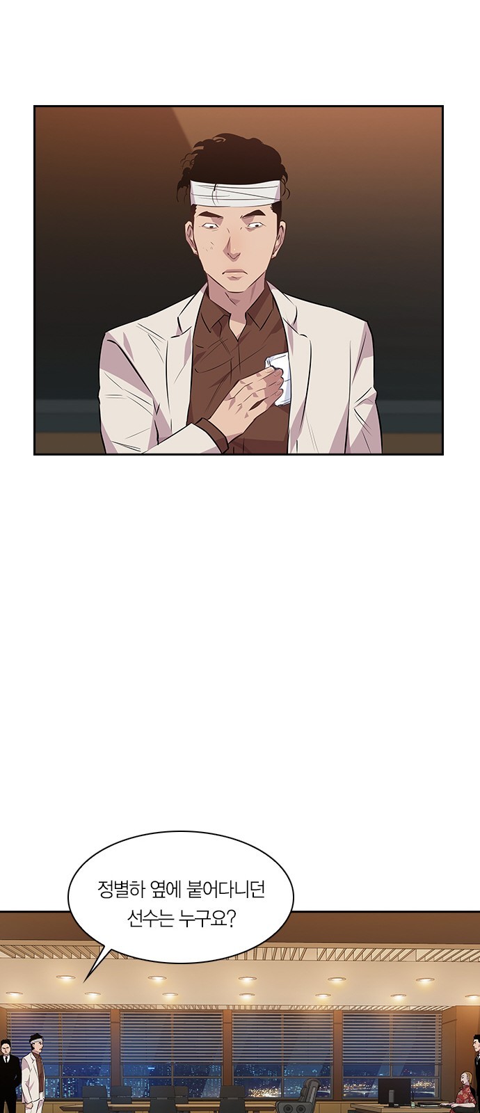 The World is Money and Power Ch.48 p22