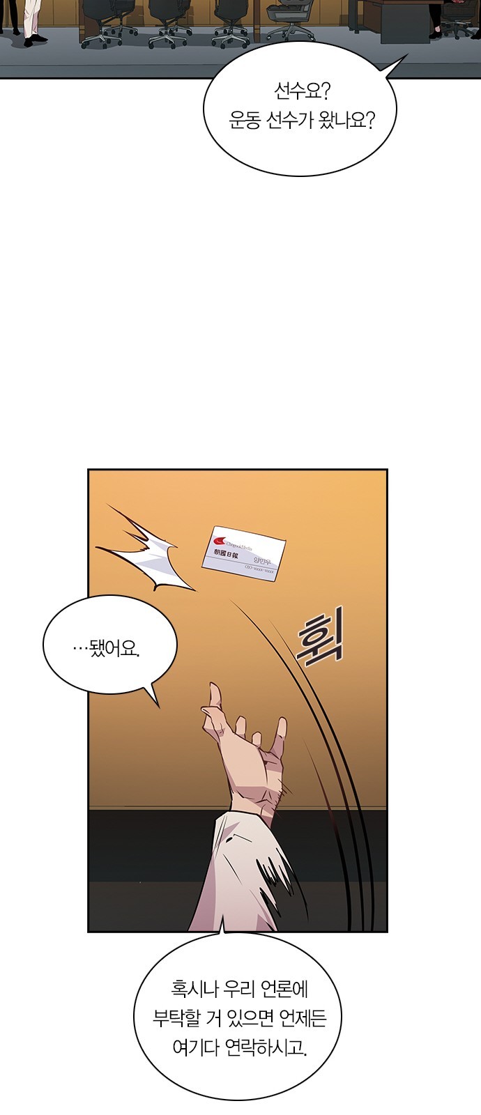 The World is Money and Power Ch.48 p23
