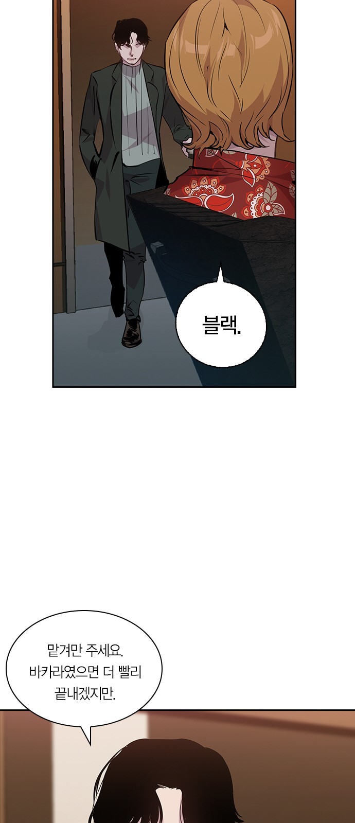 The World is Money and Power Ch.48 p26