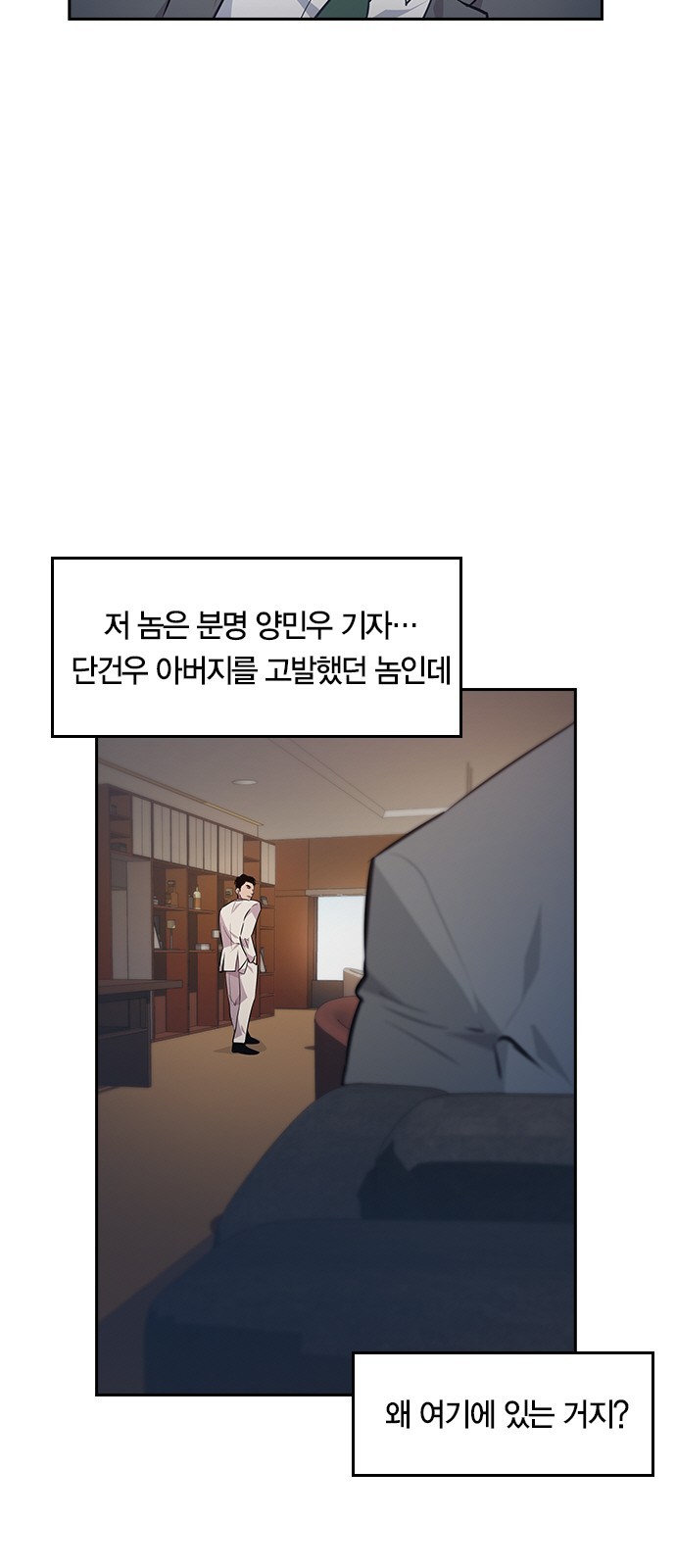 The World is Money and Power Ch.48 p3