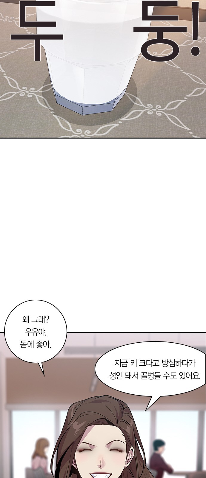 The World is Money and Power Ch.48 p31