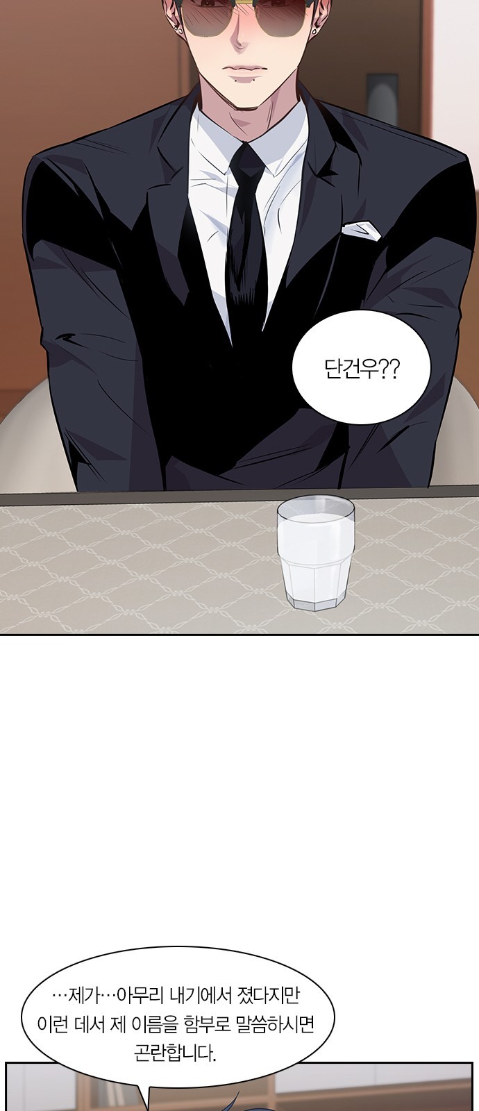 The World is Money and Power Ch.48 p33
