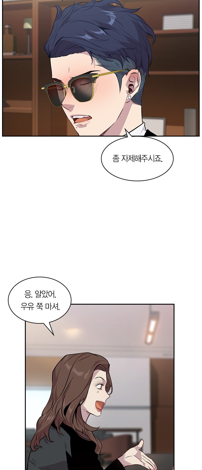 The World is Money and Power Ch.48 p34