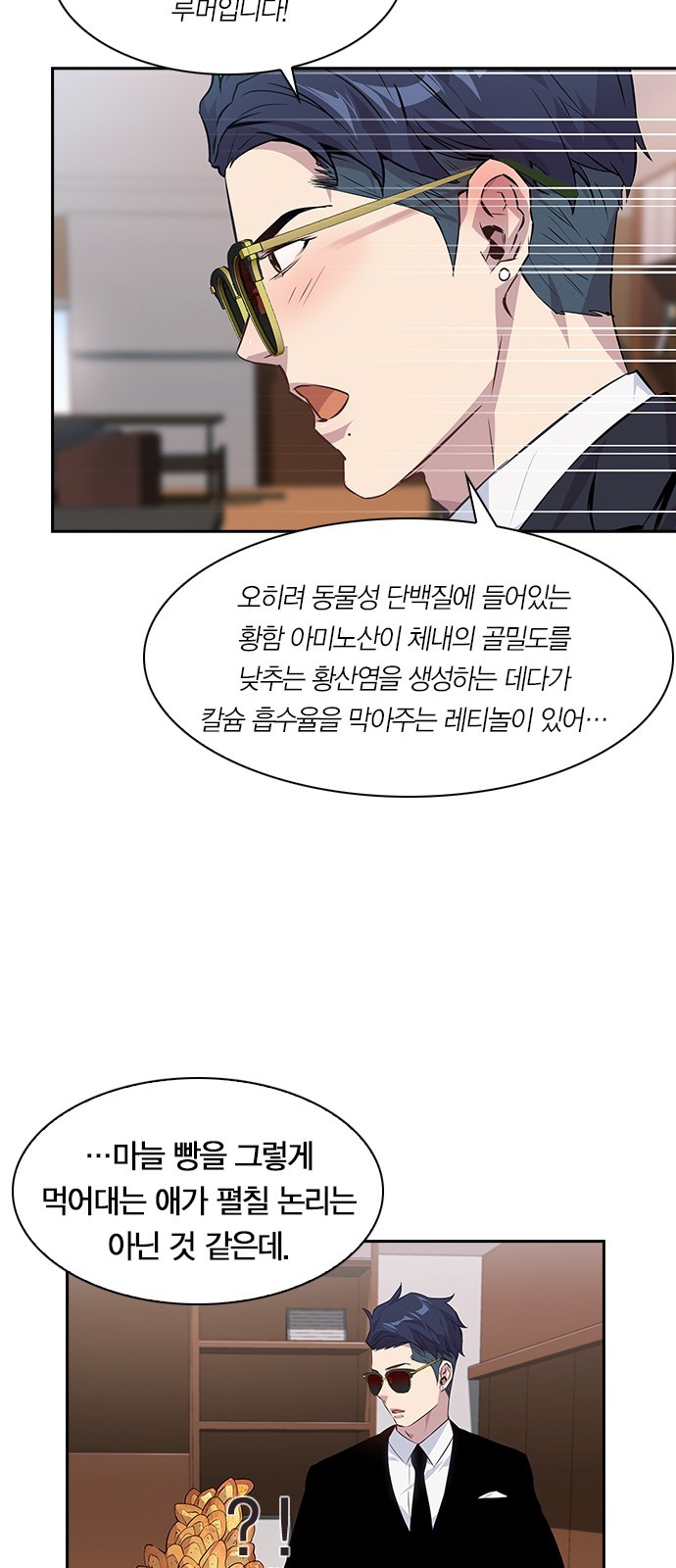 The World is Money and Power Ch.48 p36