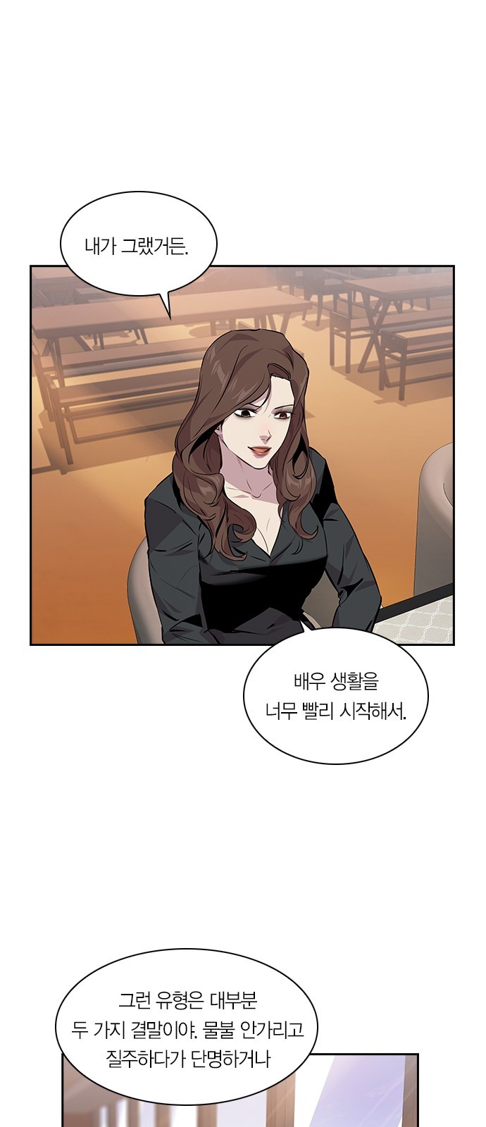 The World is Money and Power Ch.48 p41