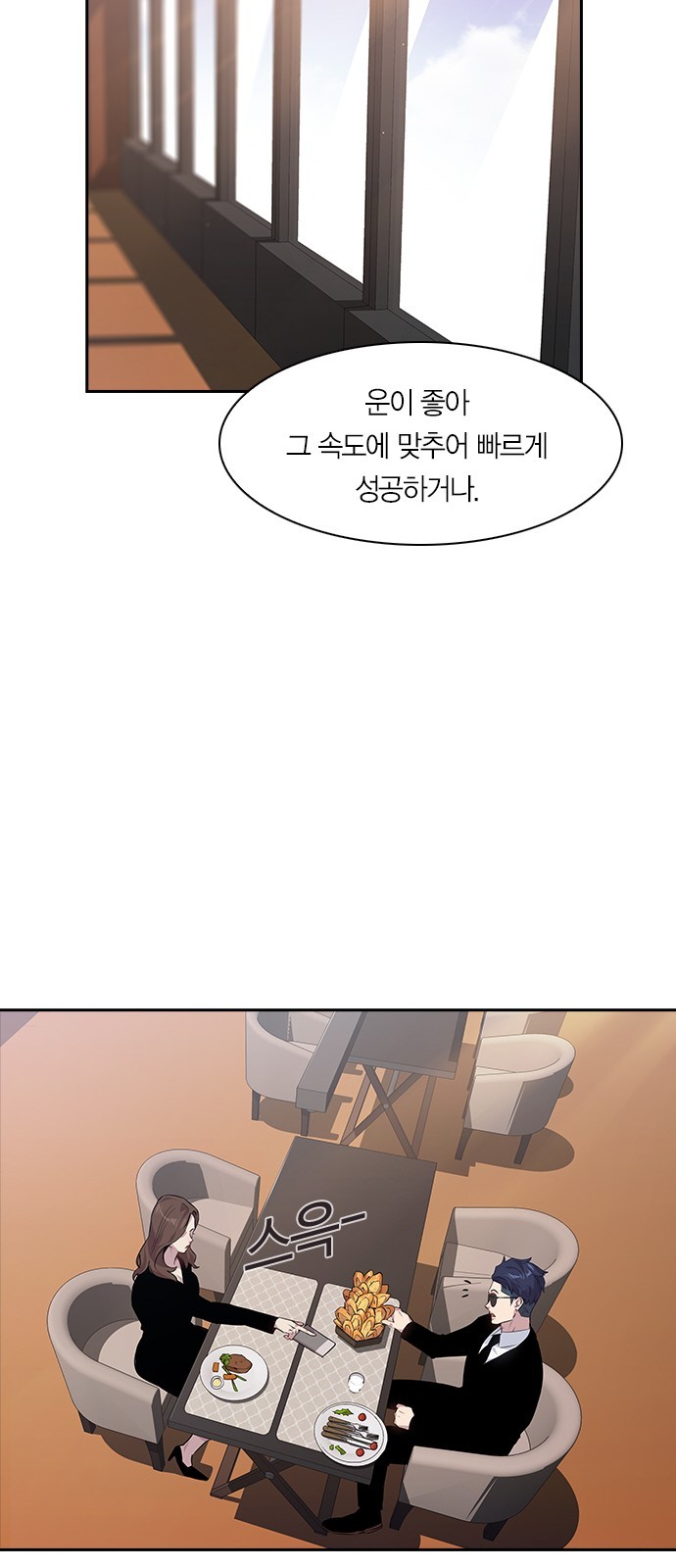 The World is Money and Power Ch.48 p42