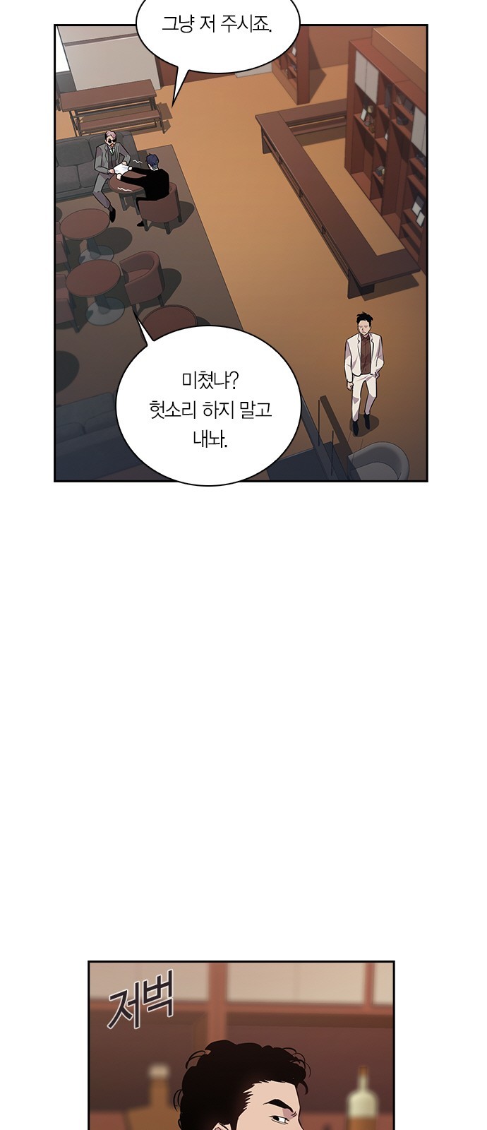 The World is Money and Power Ch.48 p5