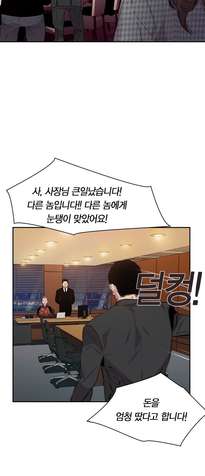 The World is Money and Power Ch.48 p52