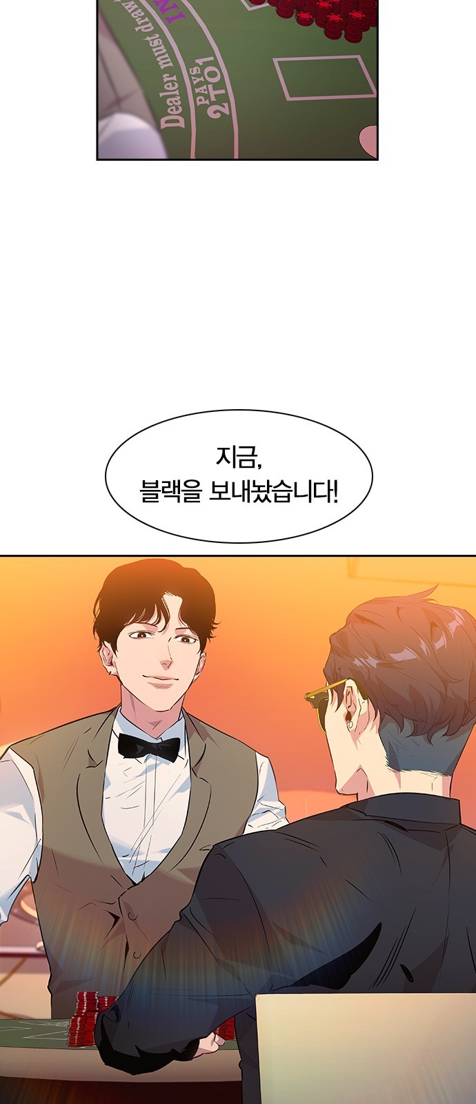 The World is Money and Power Ch.48 p58