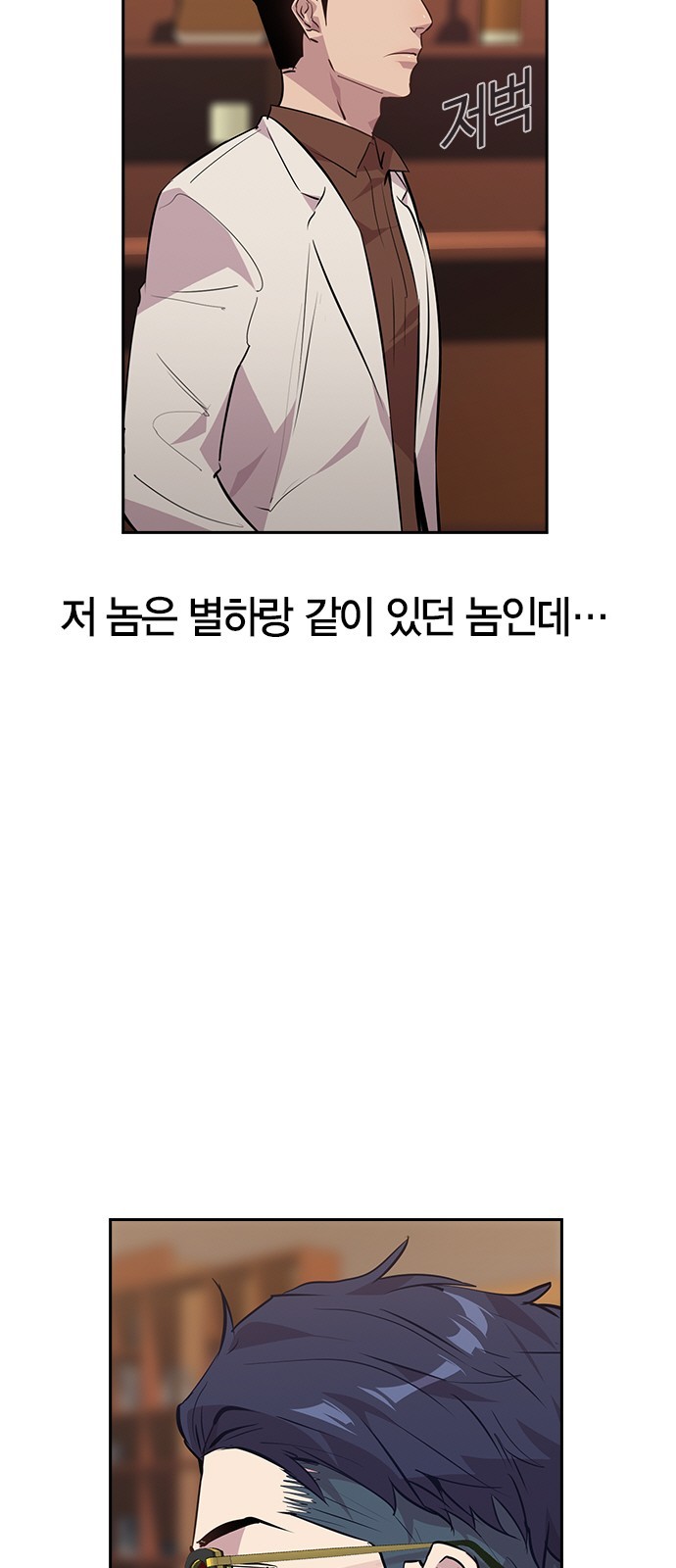 The World is Money and Power Ch.48 p6