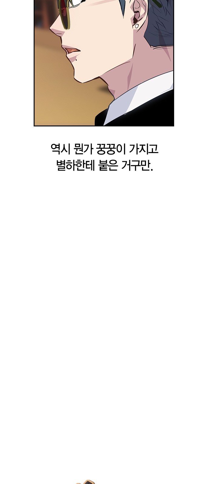 The World is Money and Power Ch.48 p7
