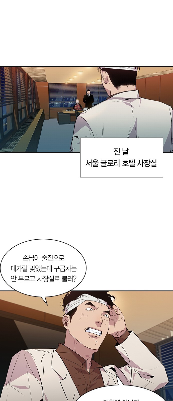 The World is Money and Power Ch.48 p9