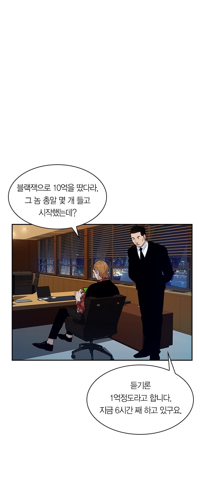 The World is Money and Power Ch.49 p1